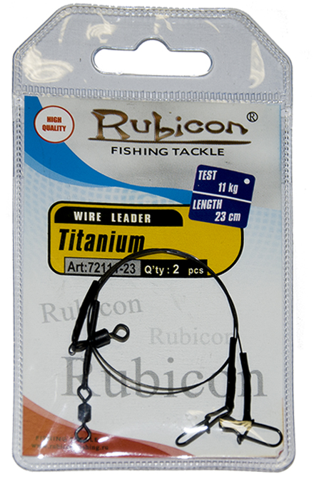 Поводок титановый RUBICON Titanium 11kg, d=0,40mm 23cm (заст Duo-Lock/верт Rolling) (2шт)